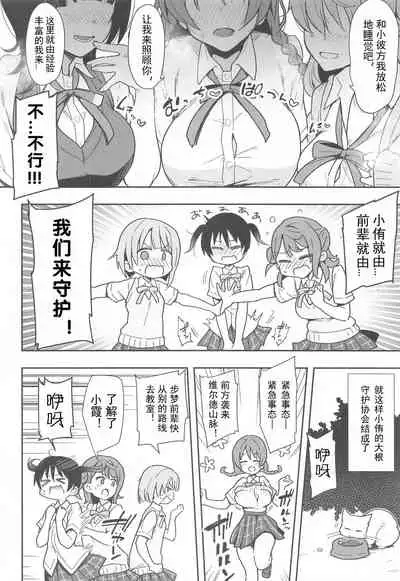 Tokimeki Chinchin Binbin Go!!!