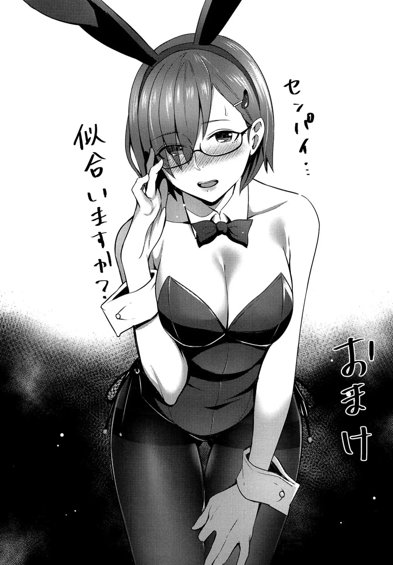 Mash Kyrielight no Makuaigeki | Mash Kyrielight's Intermission