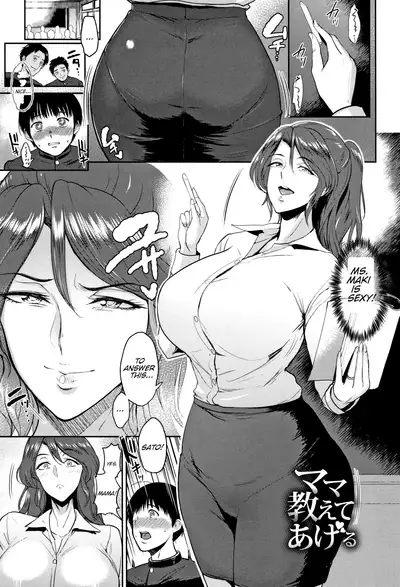 [Bifidus] Mama Oshiete Ageru (Ibitsu na Ai no Su) [English]