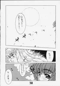 (C58) [AXZ (Various)] Under Blue 2000e (Turn A Gundam)