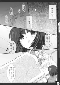 (C78) [Kinokonomi (kino, konomi)] Kinokothical Theory (Various)