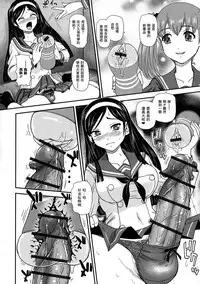 [Dulce-Q] Futanari Zetchou Taiken [Chinese] [鬼畜王汉化组]