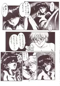 (C63) [Rehabilitation (Garland)] SALVAGE (Fushigi no Umi no Nadia)