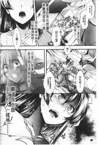 [hal] Kairakuen -Buta Ika na Watashi- | 壞樂園 -豬不如的我- [Chinese]