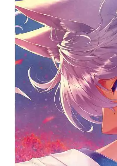 [Hiyoshi Hana] Meguriai no Kemono | 廻逢的人外神 [Chinese]