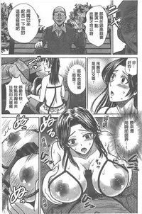 [Hoshiduki Melon] W Netorase ~Oku-san Koukan Kaishimasen ka?~ [Chinese]