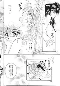 [Anysing World (Katase Yuu)] Towa (Rurouni Kenshin)