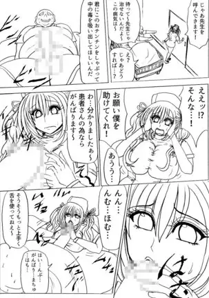 Futoru! Futoru!! Futoru!!! File No. 01