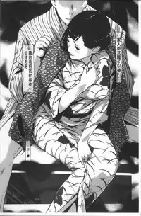 [Clone Ningen] Shinjuiro no Zanzou ~Kazoku ga Neshizumatta Ato de~ [Chinese]