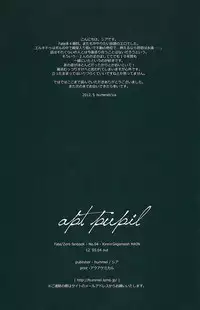 (SUPER21) [hummel (Shia)] apt pupil (Fate/Zero) [Chinese]