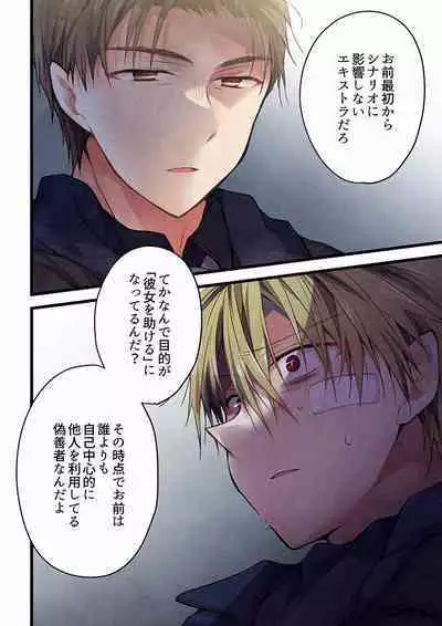 [Hibiki Mio] Even if you call it love 01-23