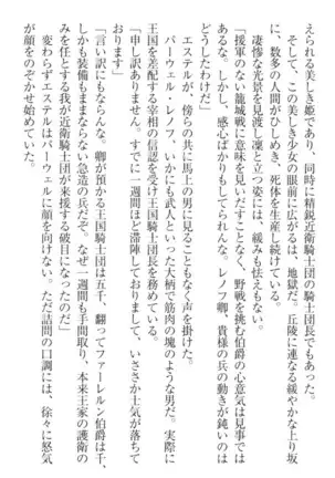 Ero Yuusha Tensei - Shoukan no Miko mo Himekishi mo Inmazoku mo!