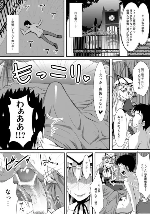 Yasei no Chijo ga Arawareta!