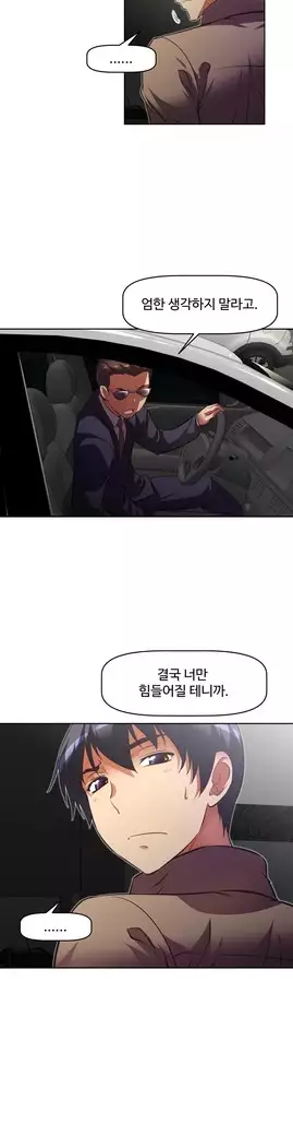 Brawling Go Ch.53-65