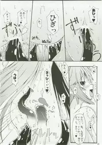 (C73) [Random parts (TAKUTEKS)] NACOTO SHA-HON 6 (Deus Machina Demonbane)