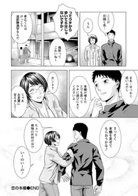 [Takitomo Tsuguo] Fuwa-toro Kanojo [Digital]