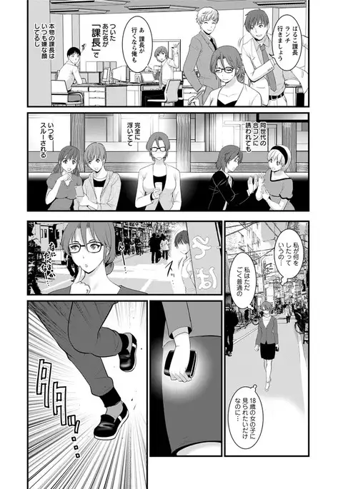 Toshimaku Sodachi no Toshima-san Ch. 1-4