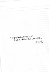 [Dantetsu] Shishunki o Meshiagare