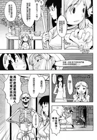 [A-10] Load of Trash Kanzenban Ch. 1-11 [Chinese] [沒有漢化]