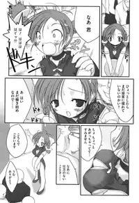 [Urotan] Newmanoid CAM Vol. 1