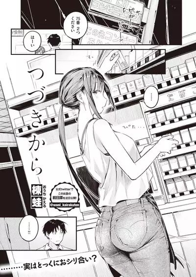 COMIC Kairakuten 2021-08