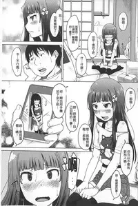 [SHIUN] Invitation | 淫亂的邀請 [Chinese]