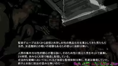 Inyou Kaidan Ningen Syorijou Taimaroku