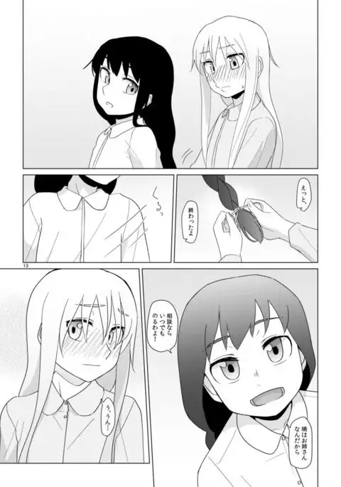 Hibiki no Souiu Kibun na Hi