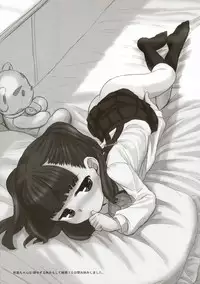 [Okina Flying Factory (OKINA)] INVISIBLE STALKER