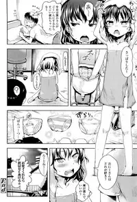 [yam] Petit Hame!! [Digital]