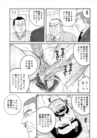 [Gengoroh Tagame] ACTINIA (man-cunt)