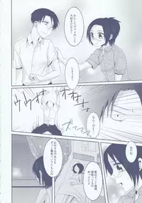 (FALL OF WALL4) [Kiseki (Kisaki Noa)] Chuugakusei dakedo! (Shingeki no Kyojin)