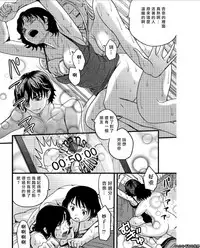 [Amane Shirou] Mess no mizo siru Sekai Ch. 4 [Chinese] [伊織漢化組]