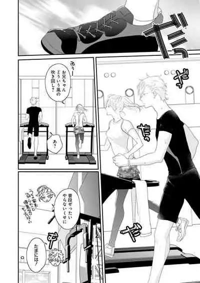 [Uehara Ari] Real≠Game√H