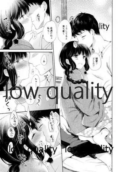 Kitakami-san to Teitoku ga Isshoni Kurasu Ohanashi Soushuuhen