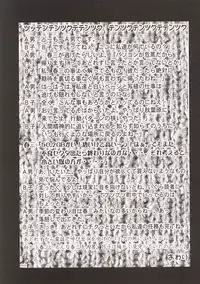 (C57) [GOLD RUSH (Suzuki Address)] ~wall~ (Excel Saga, Love Hina)