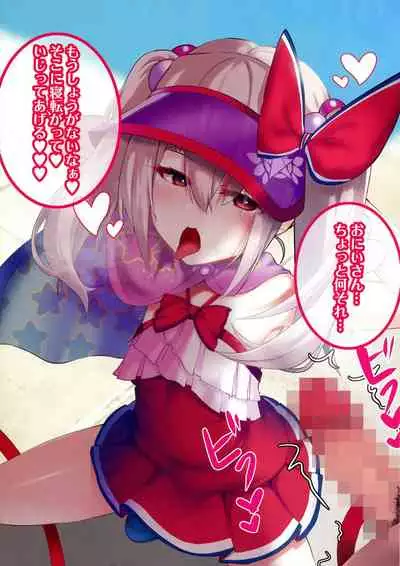 Mesugaki Mahou Shoujo Illya-chan