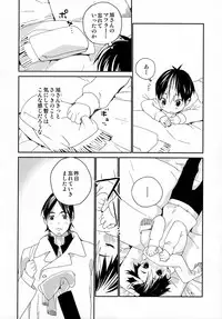 (C89) [S-Size (Shinachiku)] Nishinoya-kun no Hatsujouki (Haikyuu!!)