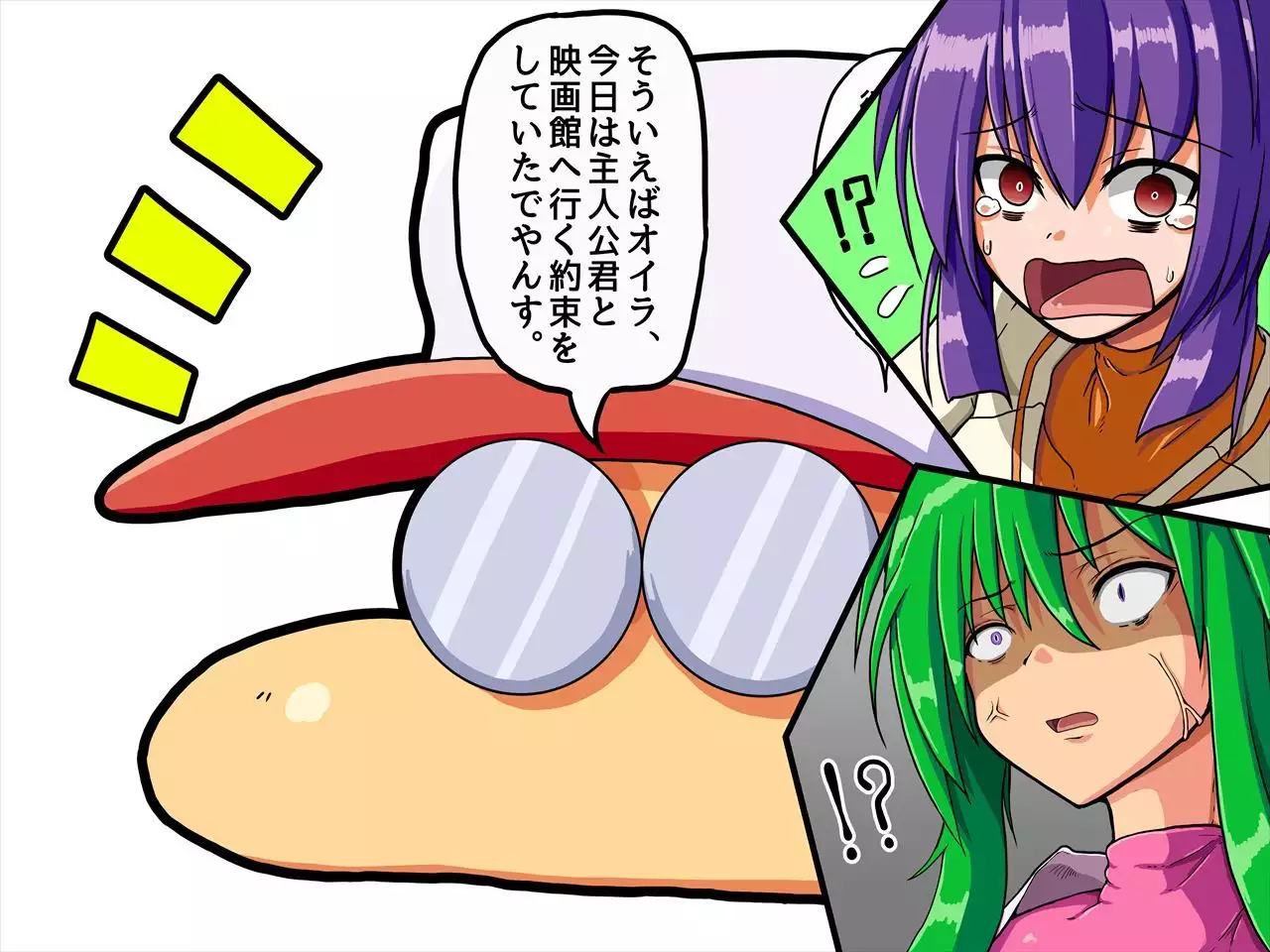 おたわむれパワ○ケ娘。