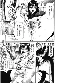 [Anthology] Core Colle Haha to iu Ana [Digital]