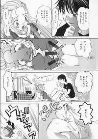 [Mimizushiki] Chichi Kubiwa