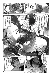 [Cevoy] Watashi no Himitsu no Seiheki [Chinese]