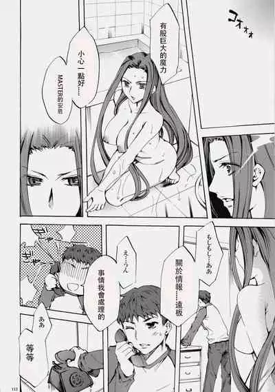 (C76) [Clover Kai (Emua)] Face es-all divide (Fate/stay night) [chinese]