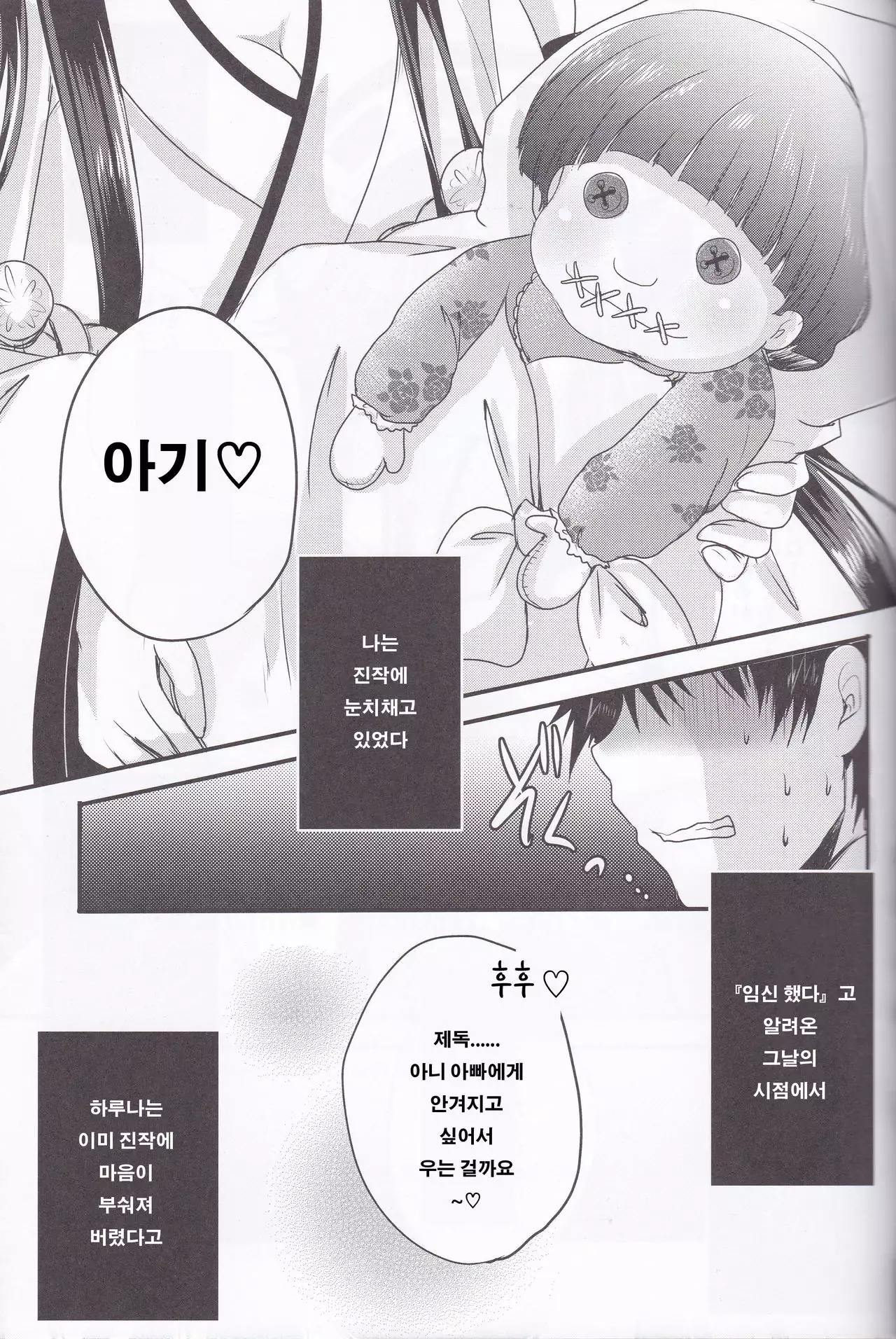 Diamond Rhapsody Kai