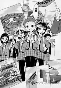 [Anthology] Kono Hito Chikan Desu! Vol.03