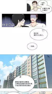 [The Jinshan] Sadistic Beauty Ch.1-19 [Chinese] [17汉化]