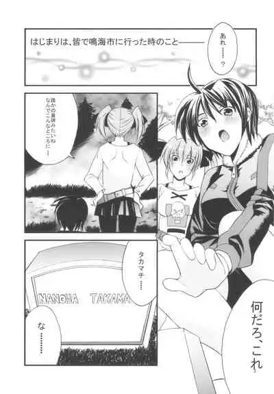 (C74) [Kai.Tenchou (Murai G)] Re birth (Mahou Shoujo Lyrical Nanoha)