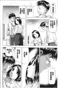 [Takebayashi Takeshi] Hitozuma dakedo! Aishiteru! [Chinese]