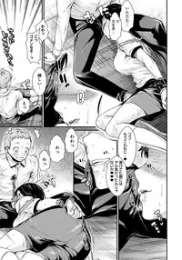 [Katase Minami] Hatsukoi Elektra [Digital]