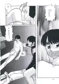 [Kazusa Shima] Wakakusa no Kaori